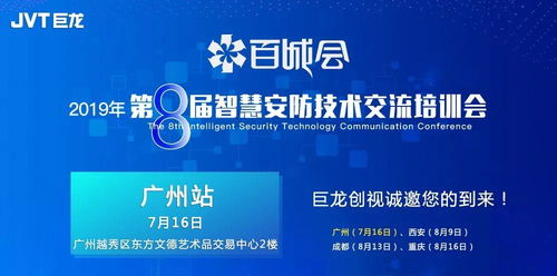 巨龍精彩亮相，共探AI產(chǎn)品落地化應(yīng)用