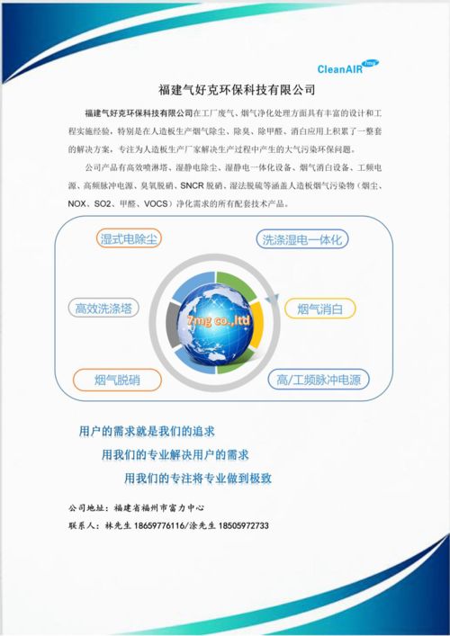 科技賦能綠色發展 氣好克服務攜手豐林集團 雙項目啟動助推產業升級