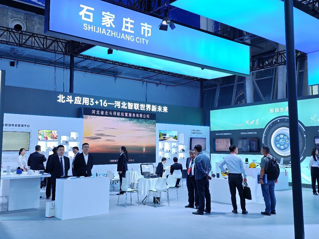 河北空天控股公司攜多項成果亮相第四屆北斗規(guī)模應用國際峰會 共推科技應用與服務創(chuàng)新